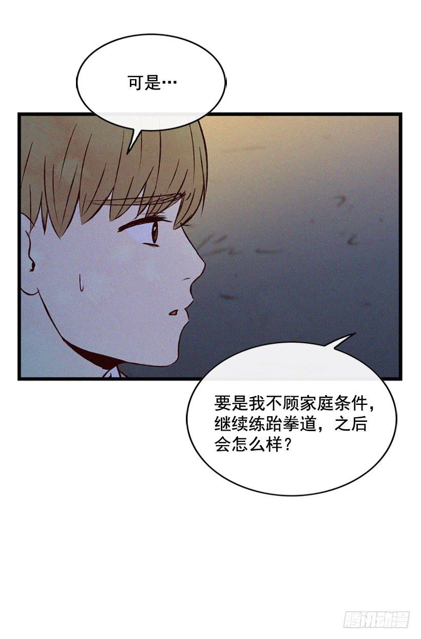 从没后悔过(1/2)-第93话