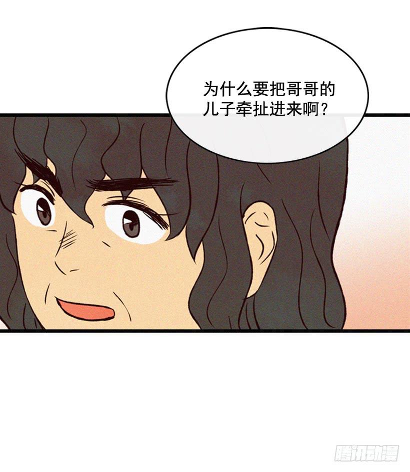 从没后悔过(1/2)-第93话
