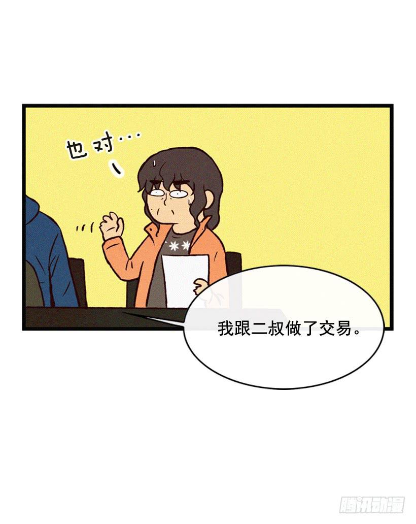 从没后悔过(1/2)-第93话