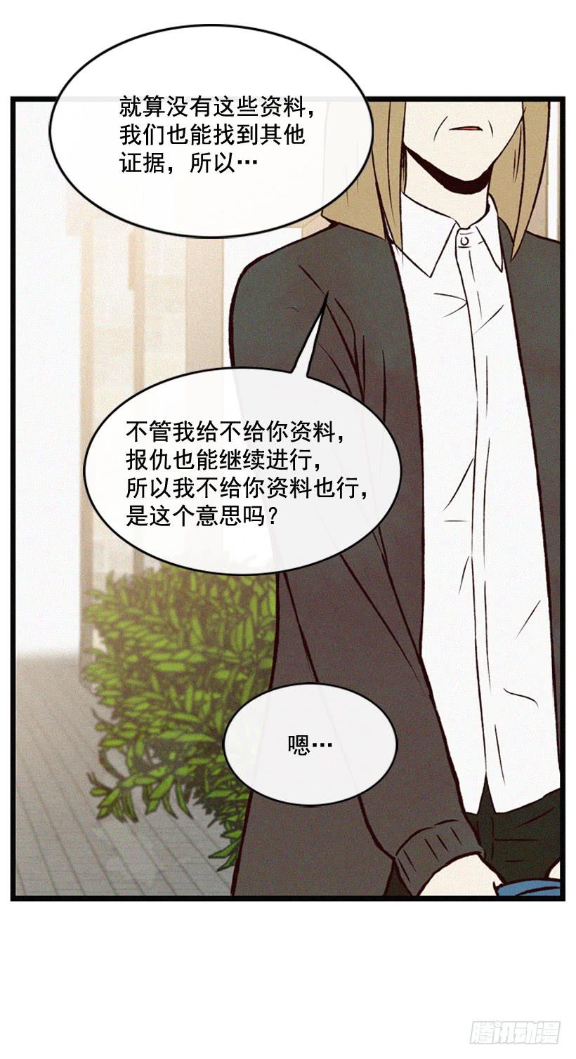 一起承担责任(1/2)-第95话