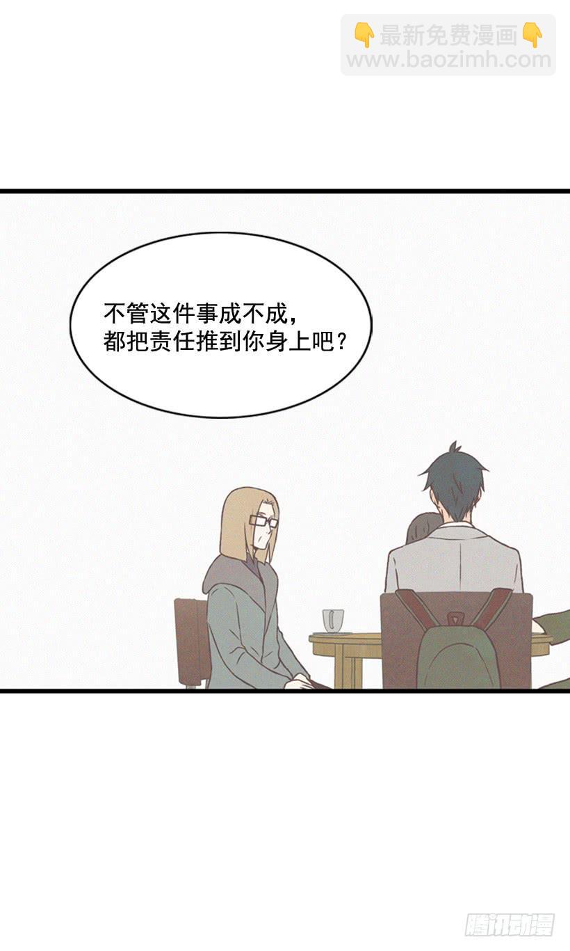 一起承担责任(1/2)-第95话