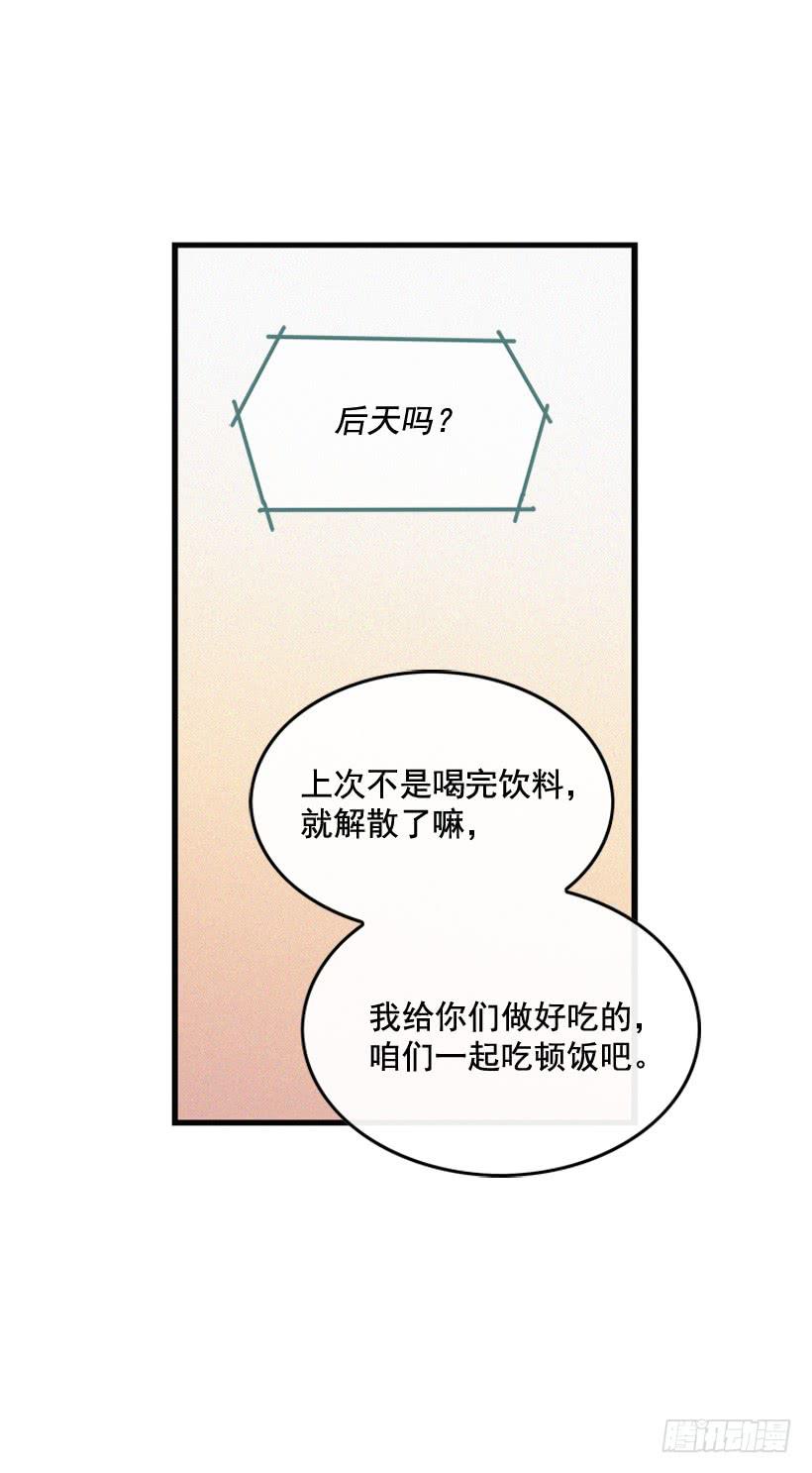 一起吃饭-第97话
