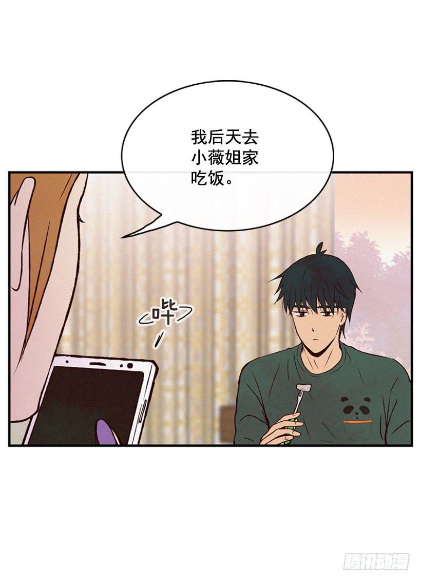 一起吃饭-第97话