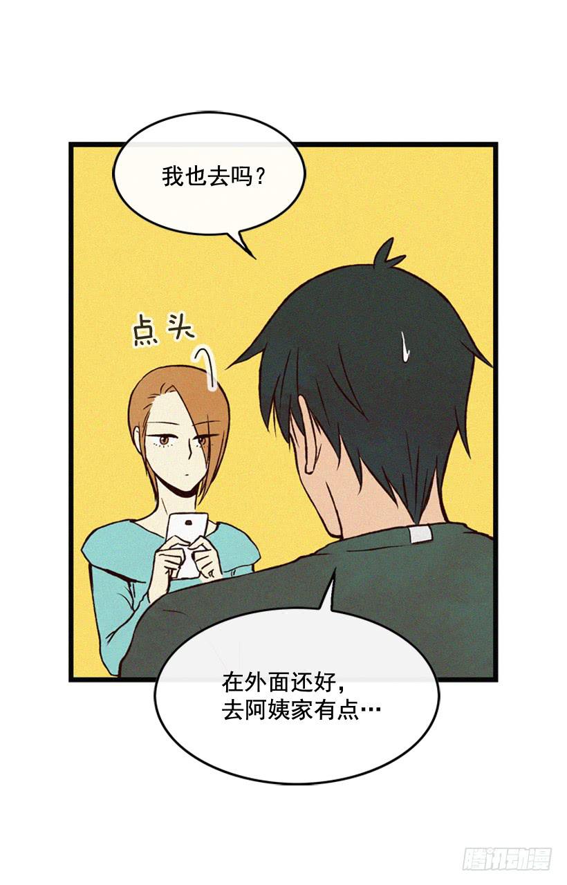 一起吃饭-第97话