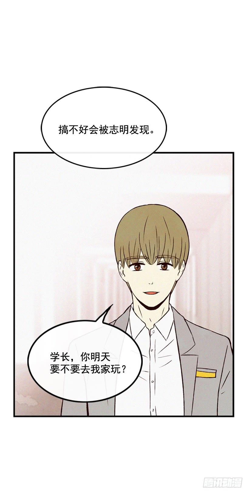 一起吃饭-第97话
