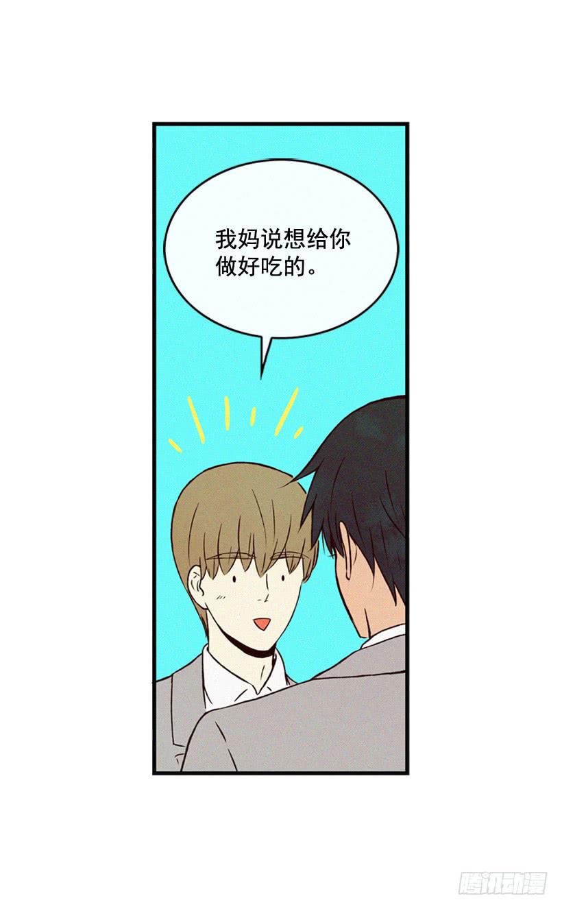 一起吃饭-第97话