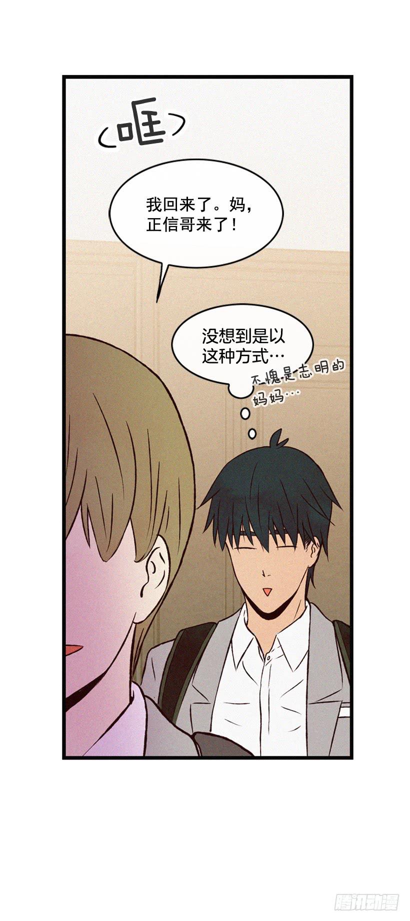 一起吃饭-第97话