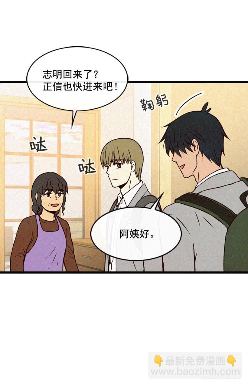 一起吃饭-第97话