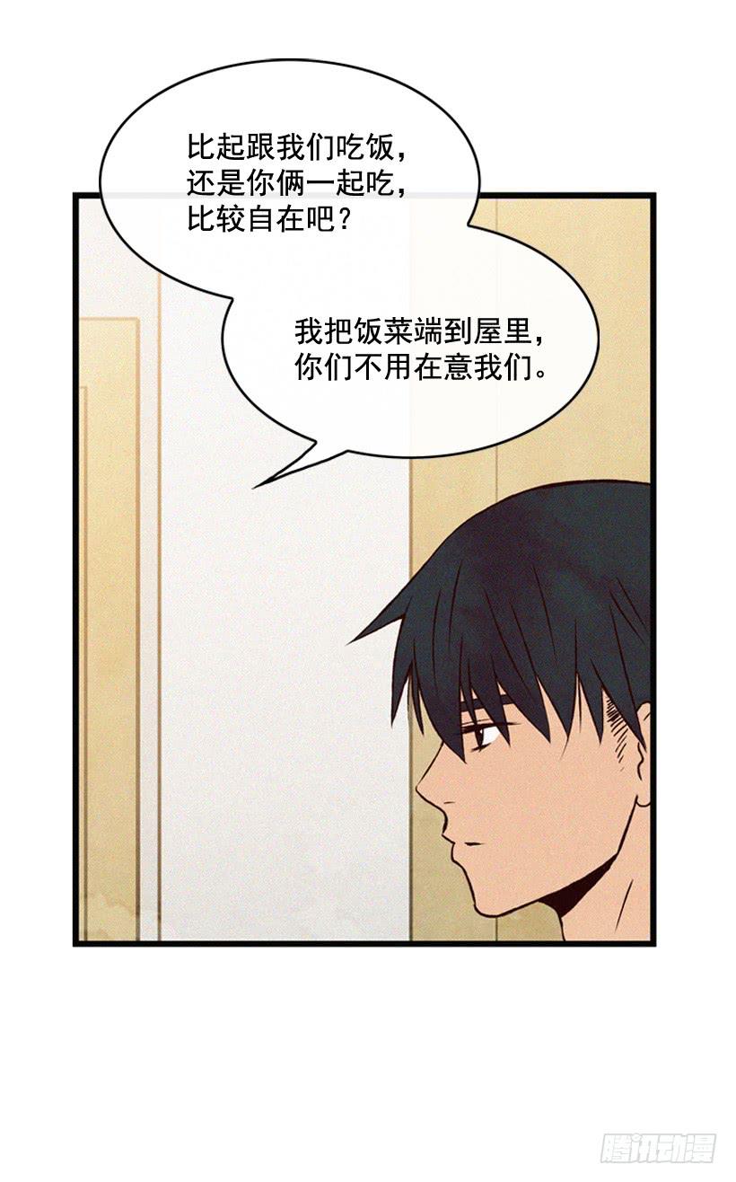 一起吃饭-第97话
