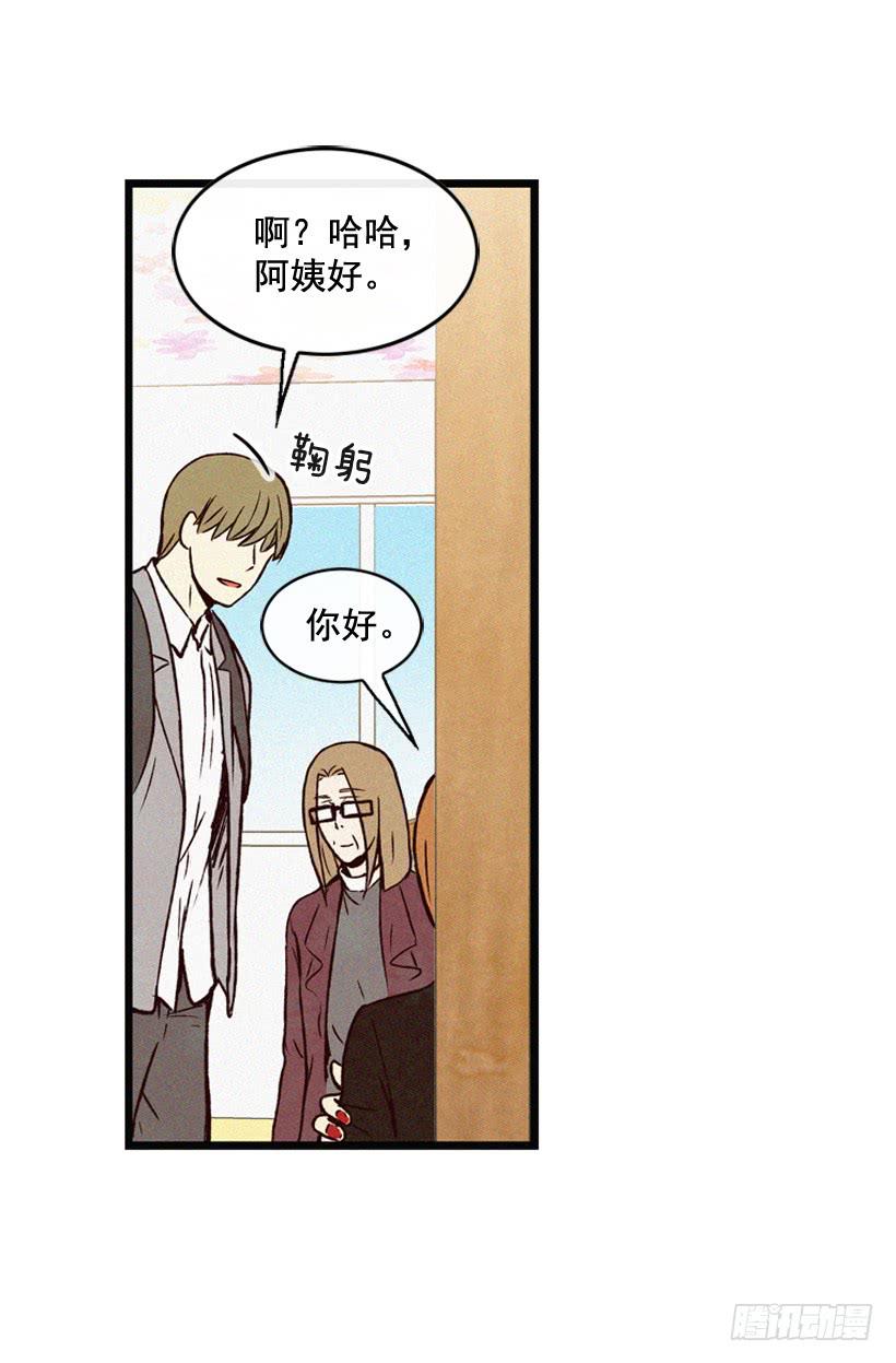 一起吃饭-第97话