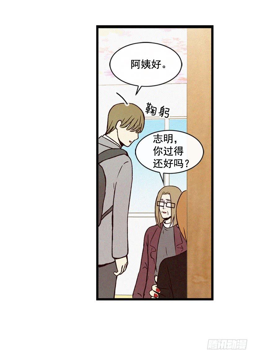 一起吃饭-第97话