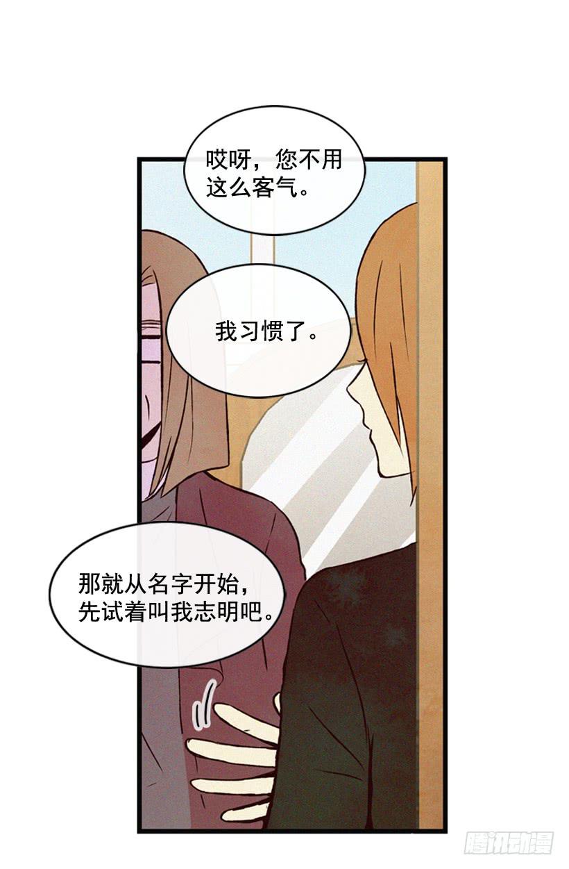 一起吃饭-第97话