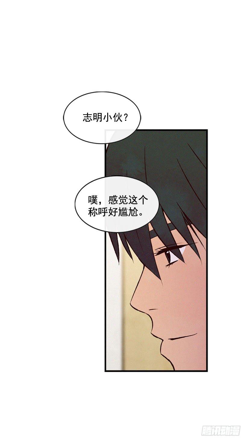 一起吃饭-第97话