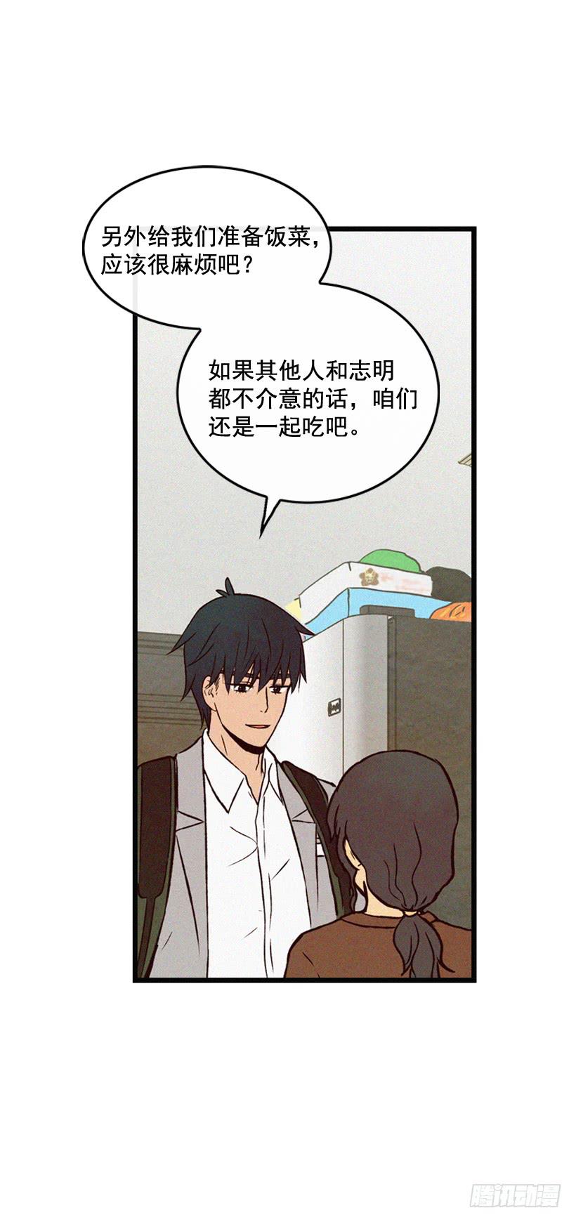一起吃饭-第97话