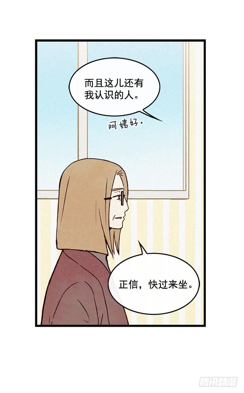 一起吃饭-第97话