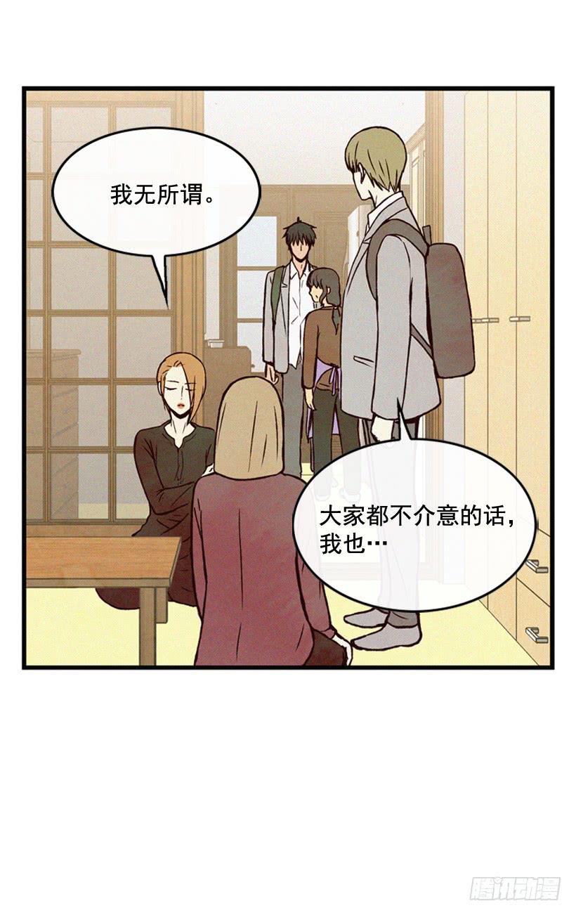 一起吃饭-第97话