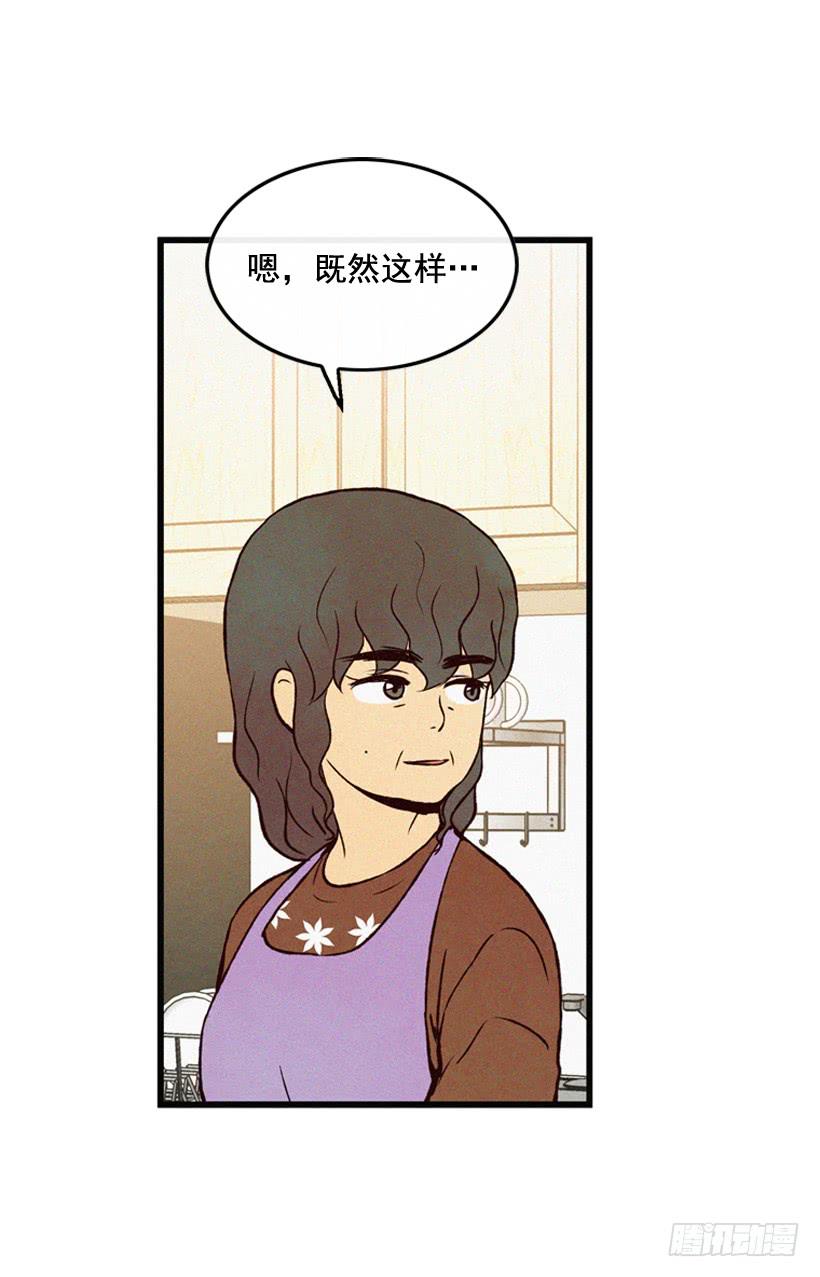 一起吃饭-第97话