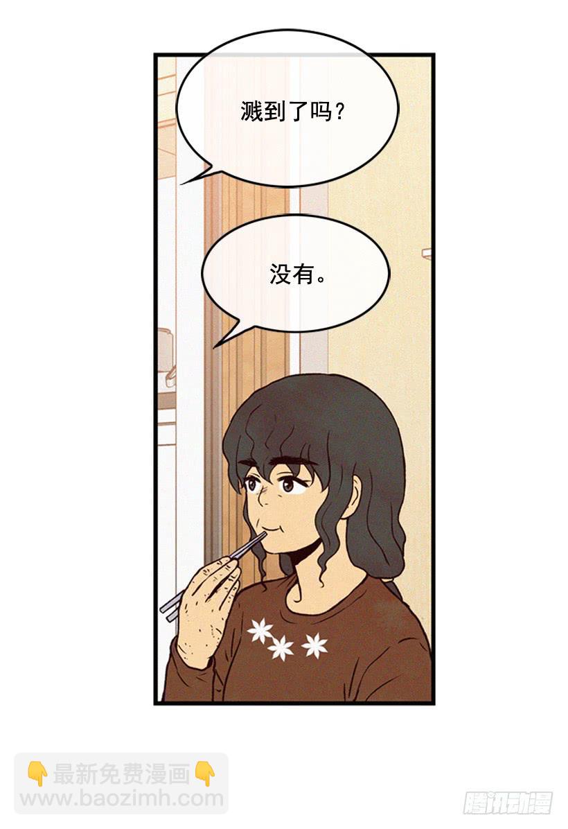 一起吃饭-第97话