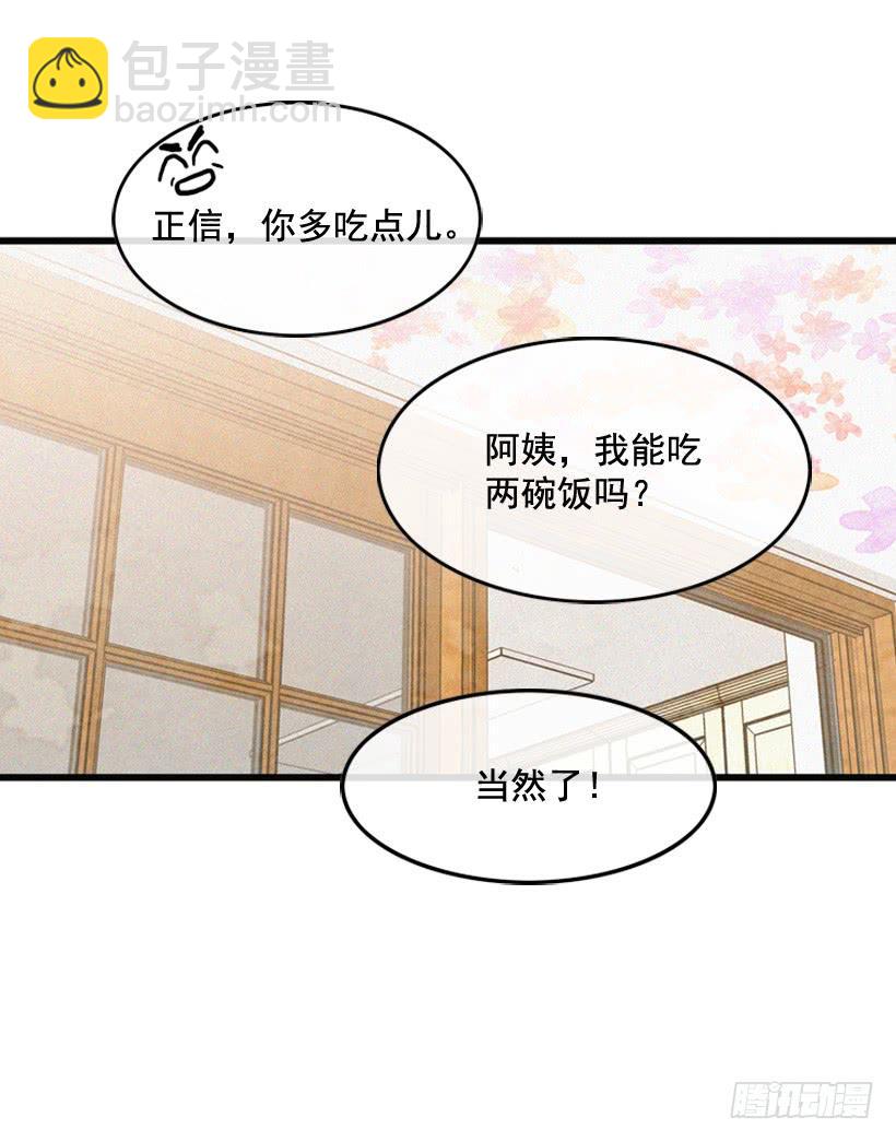 一起吃饭-第97话