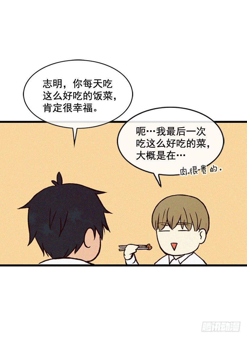 一起吃饭-第97话