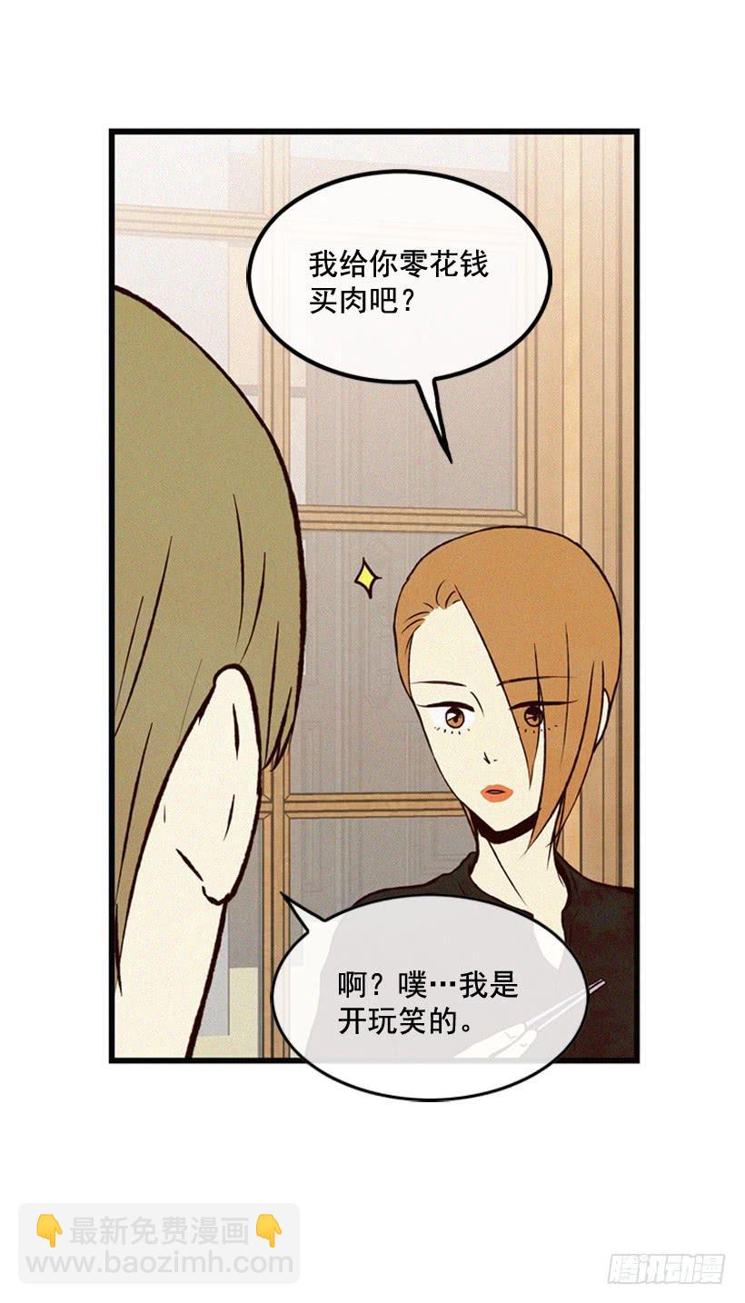 一起吃饭-第97话