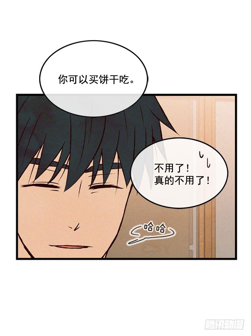 一起吃饭-第97话