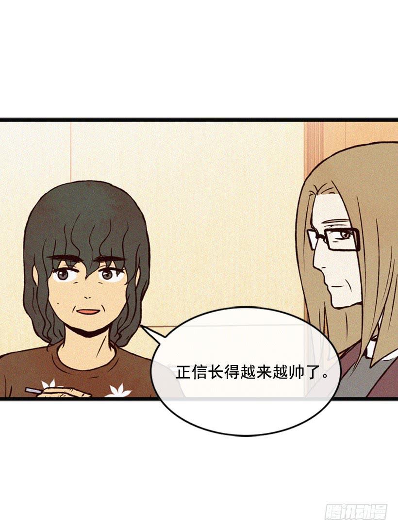 一起吃饭-第97话