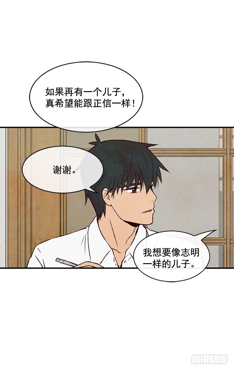 一起吃饭-第97话
