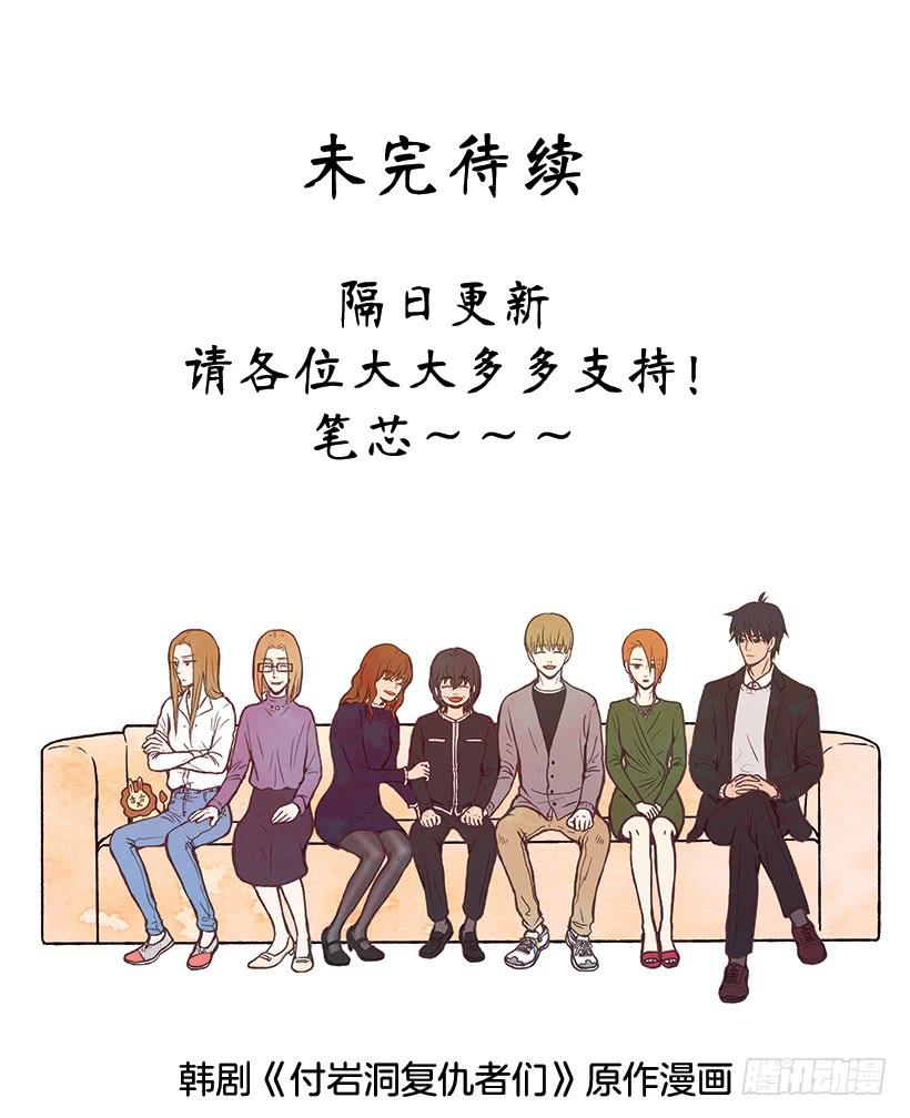 一起吃饭-第97话