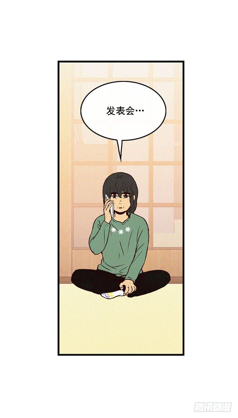 一起吃饭-第97话