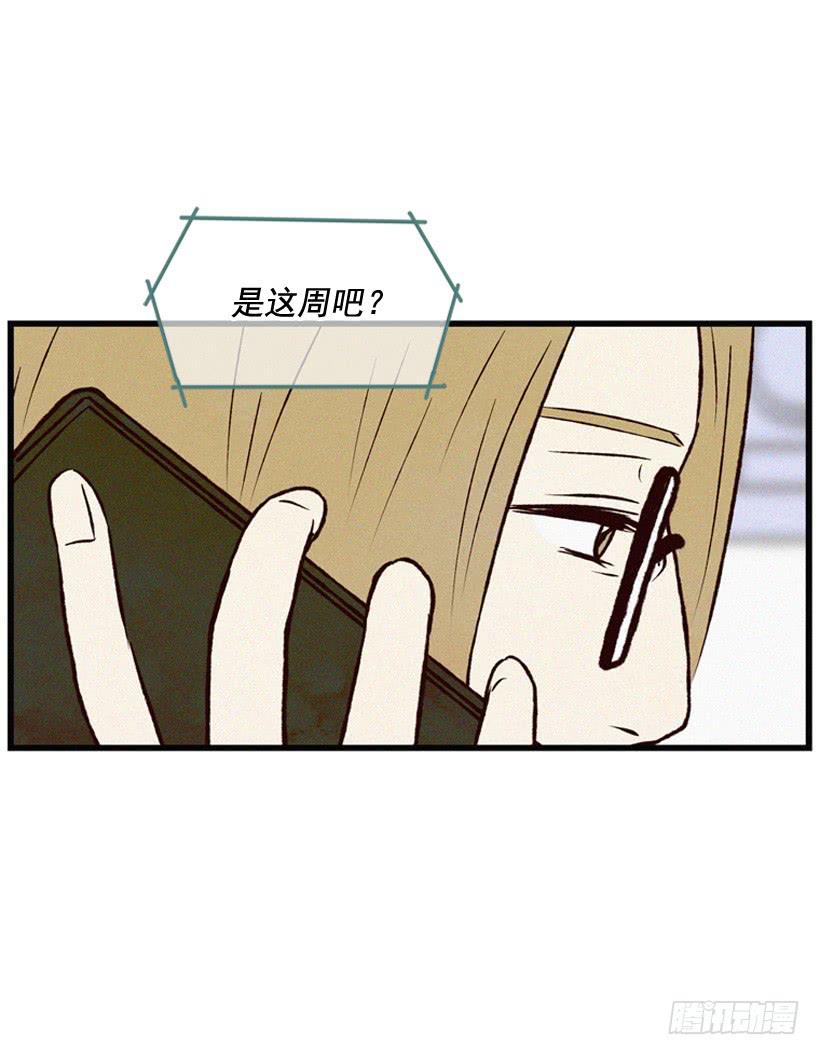 一起吃饭-第97话