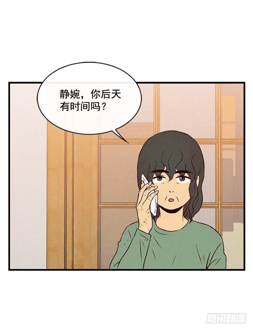 一起吃饭-第97话