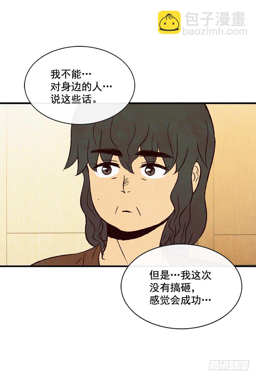 很开心-第99话