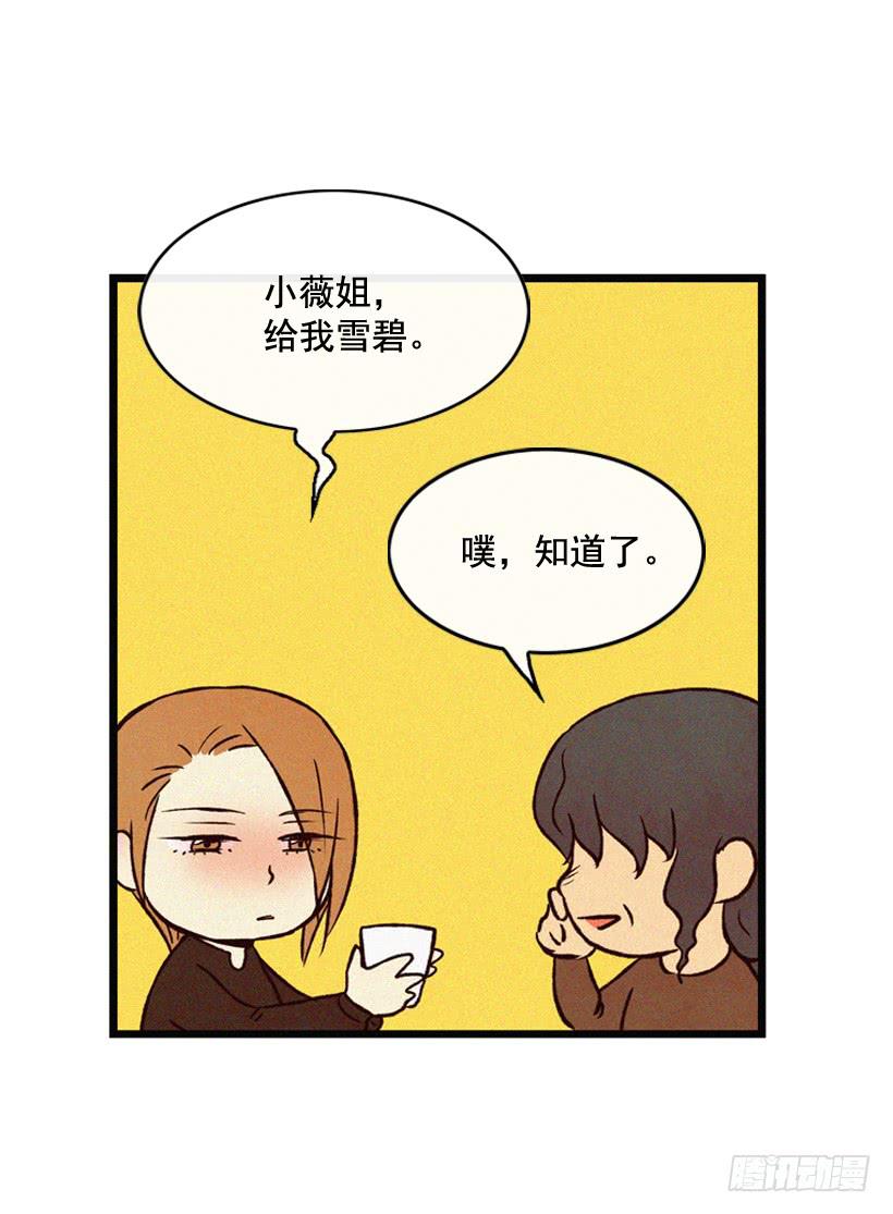 很开心-第99话