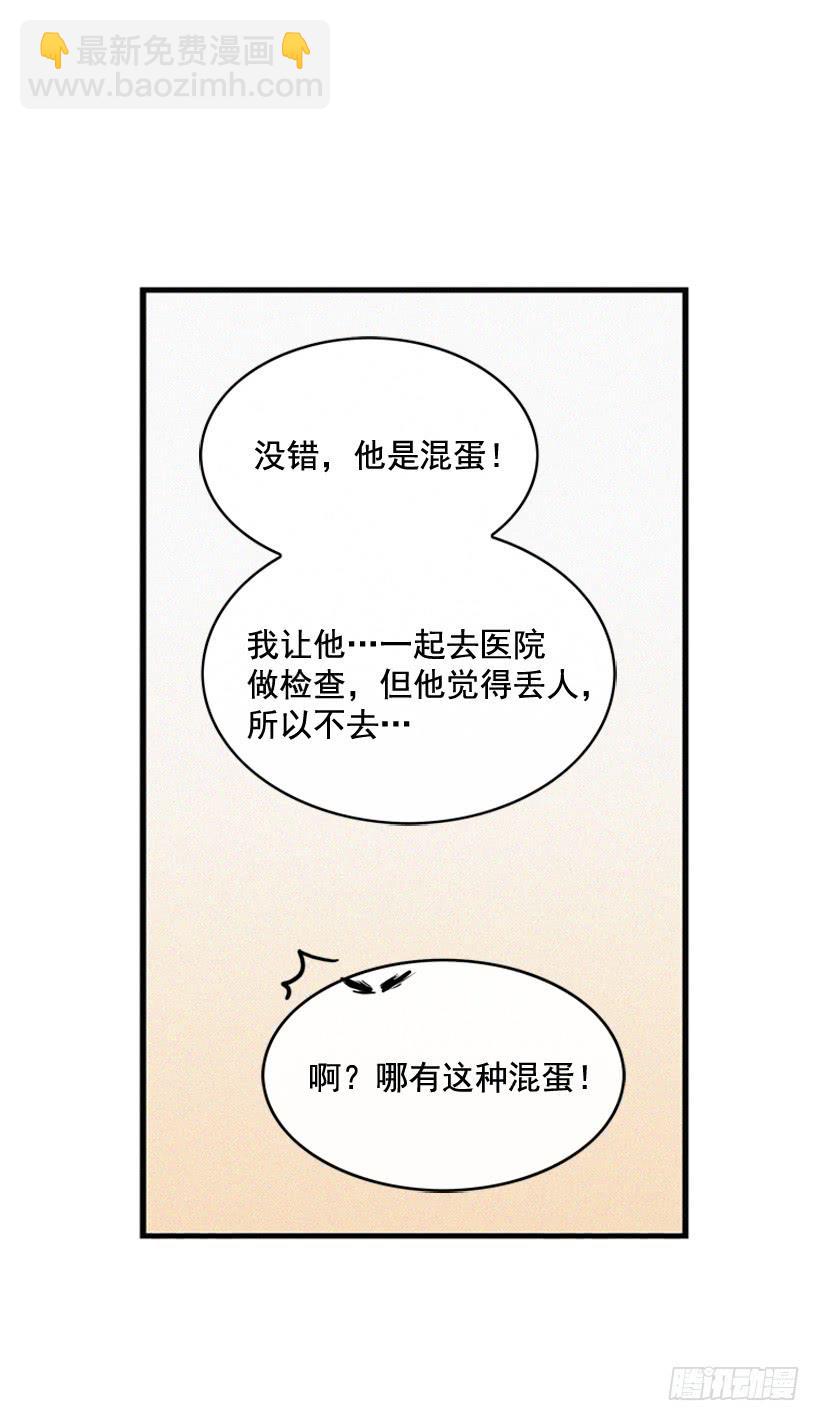 很开心-第99话