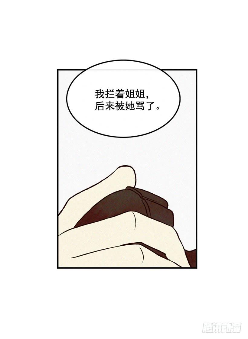很开心-第99话