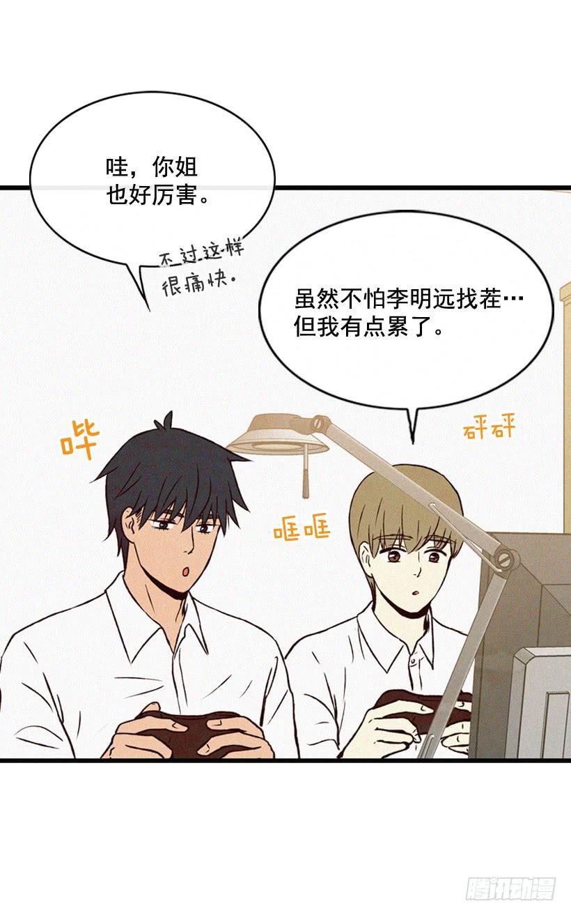 很开心-第99话