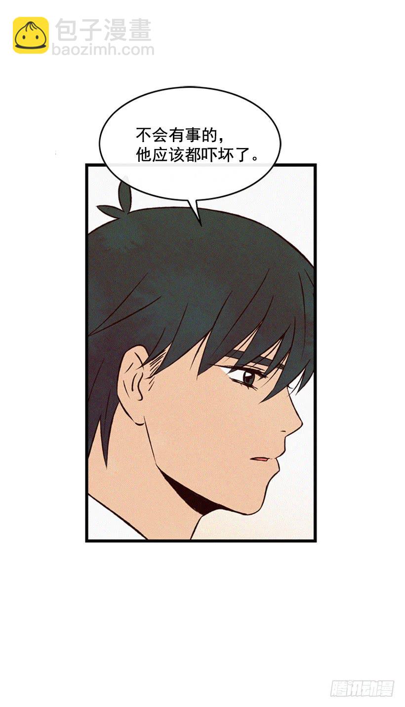 很开心-第99话