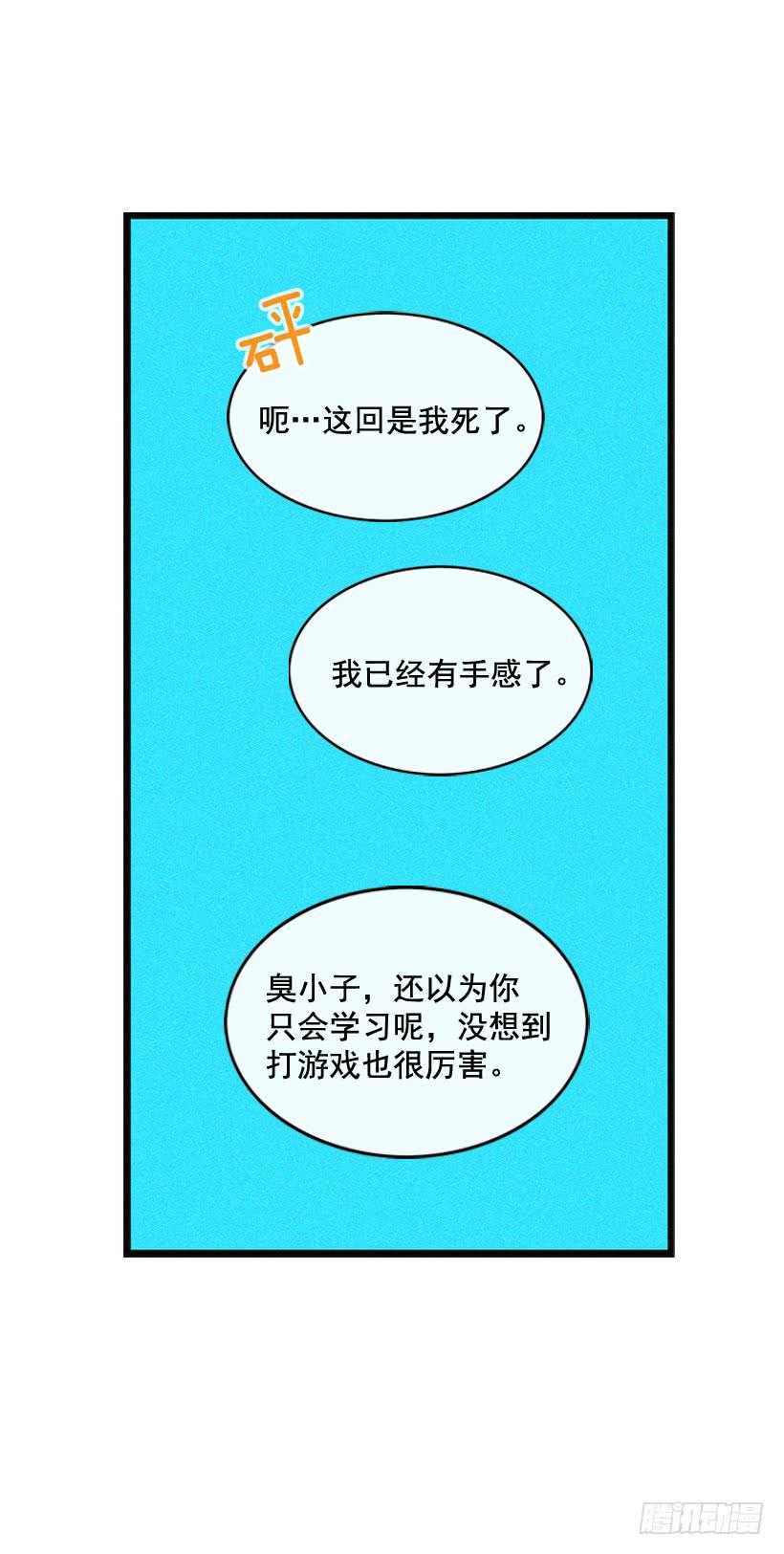 很开心-第99话