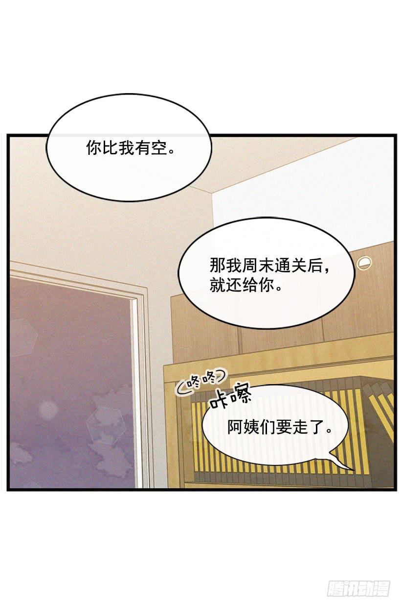很开心-第99话