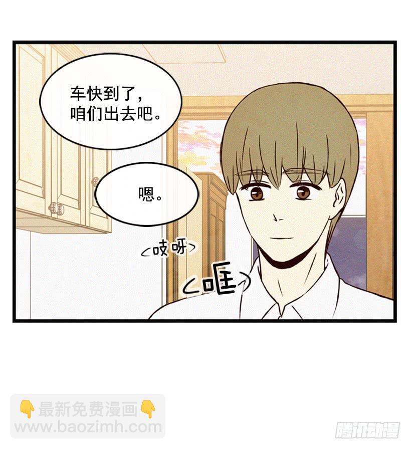 很开心-第99话