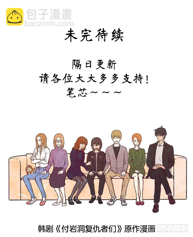 很开心-第99话