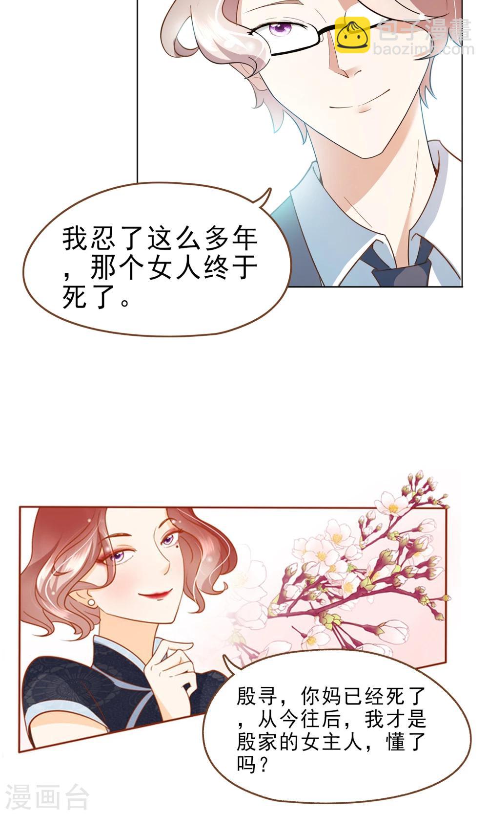 预告-第1话