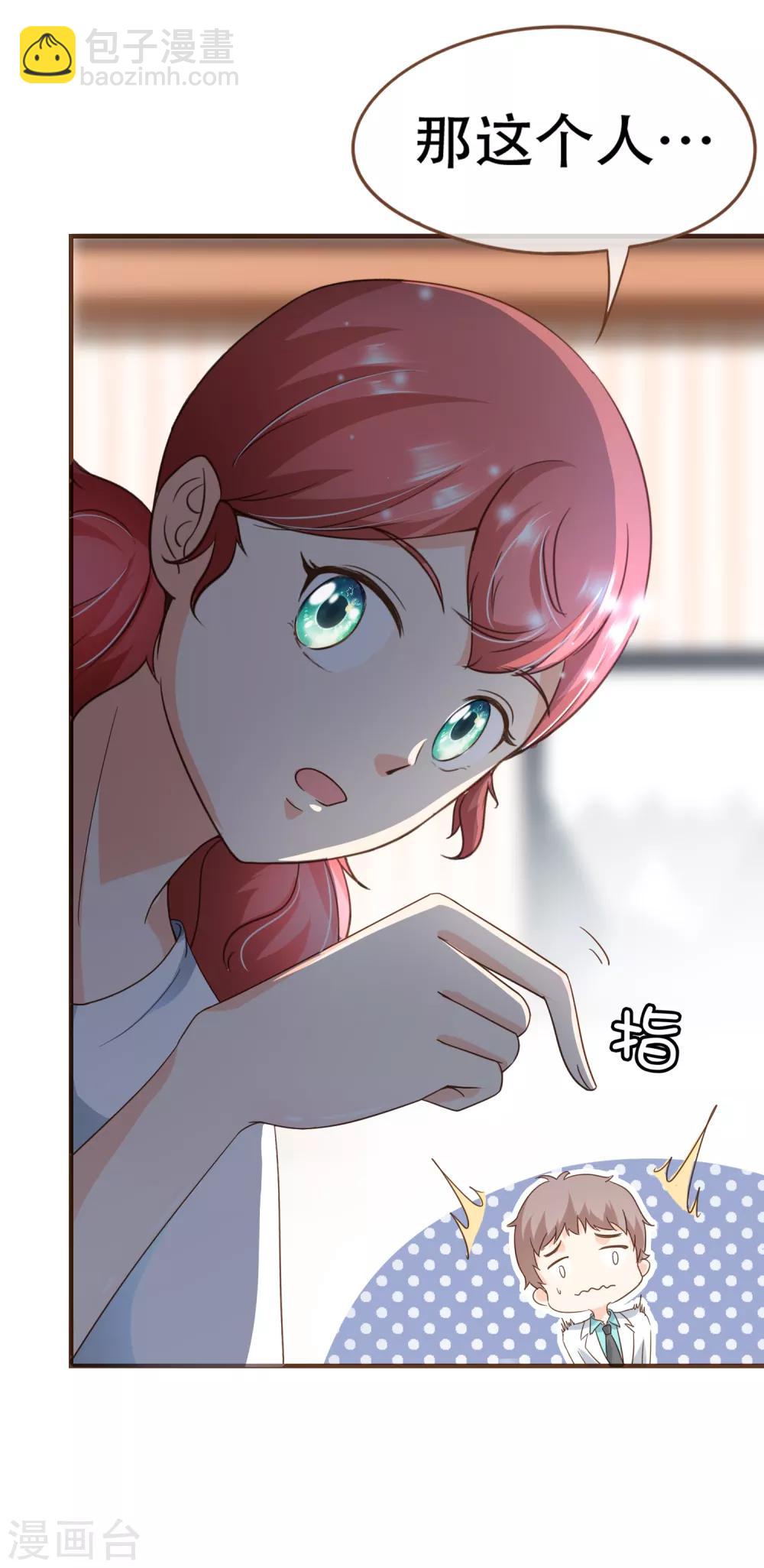 第98话 赶紧滚(1/2)-第101话
