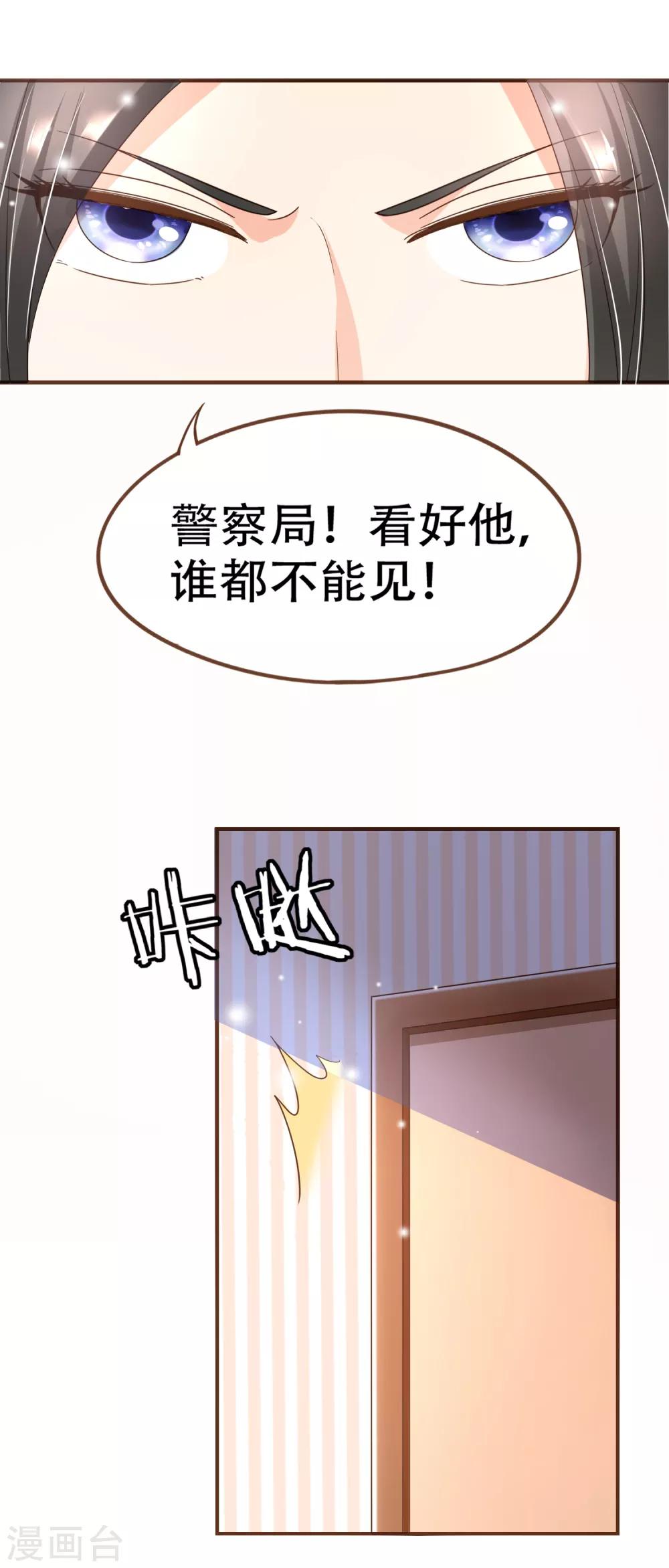 第98话 赶紧滚(1/2)-第101话
