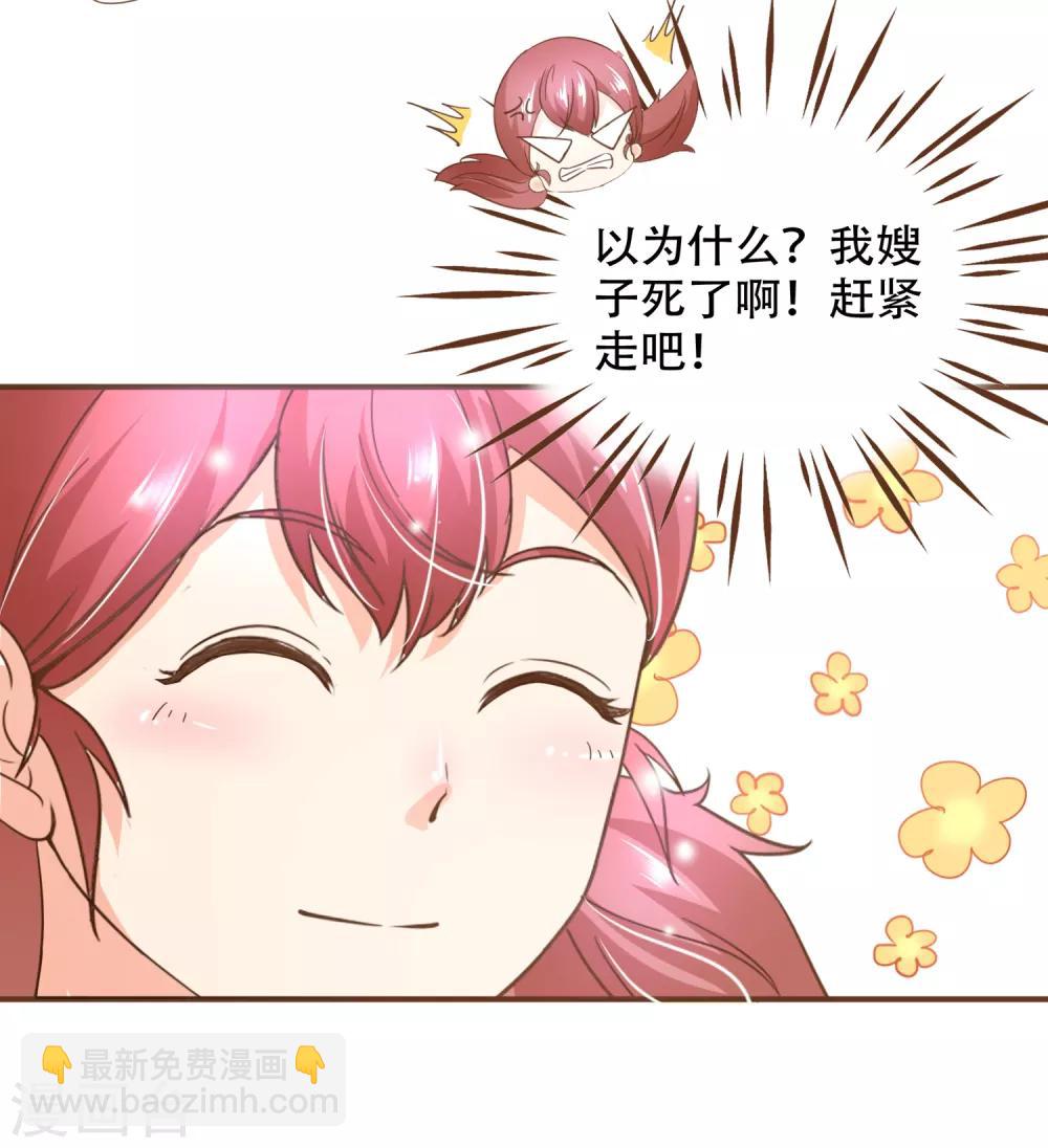 第98话 赶紧滚(1/2)-第101话