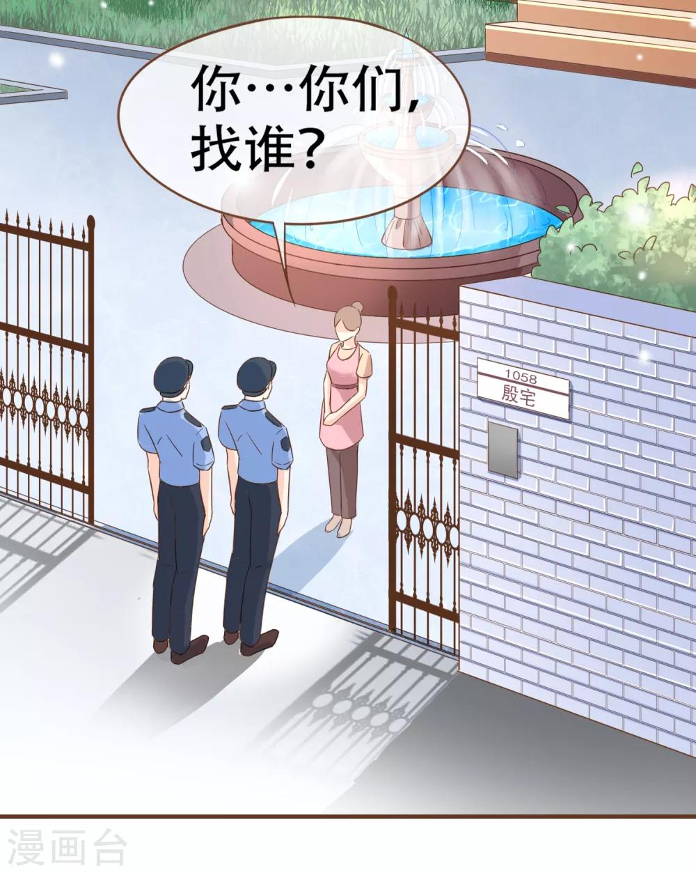 第98话 赶紧滚(1/2)-第101话