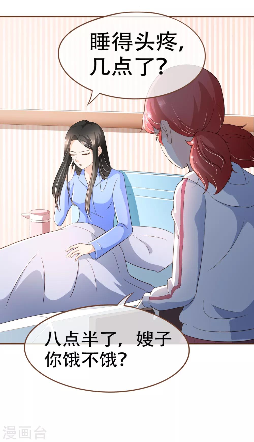 第100话 享年56岁-第103话