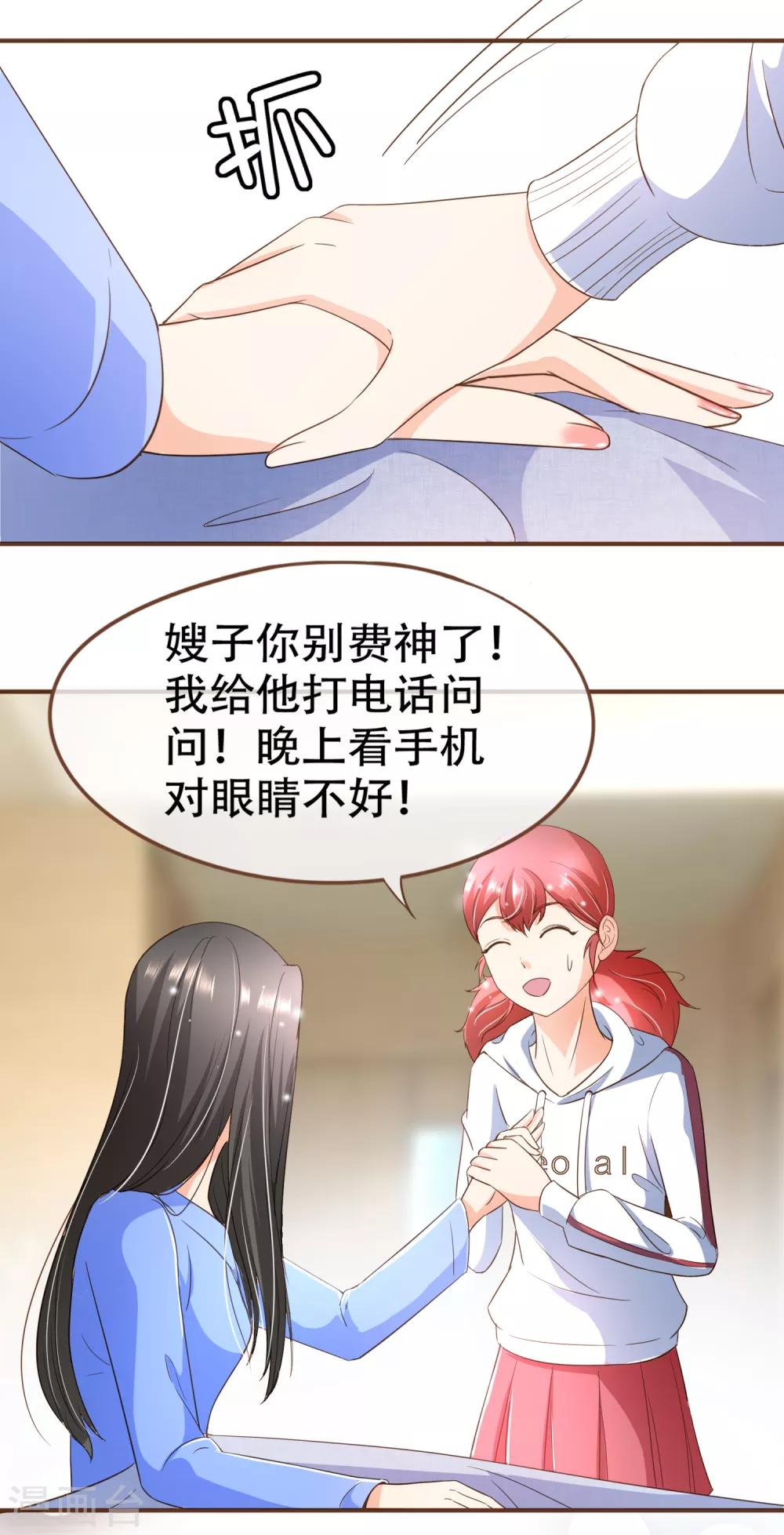 第100话 享年56岁-第103话