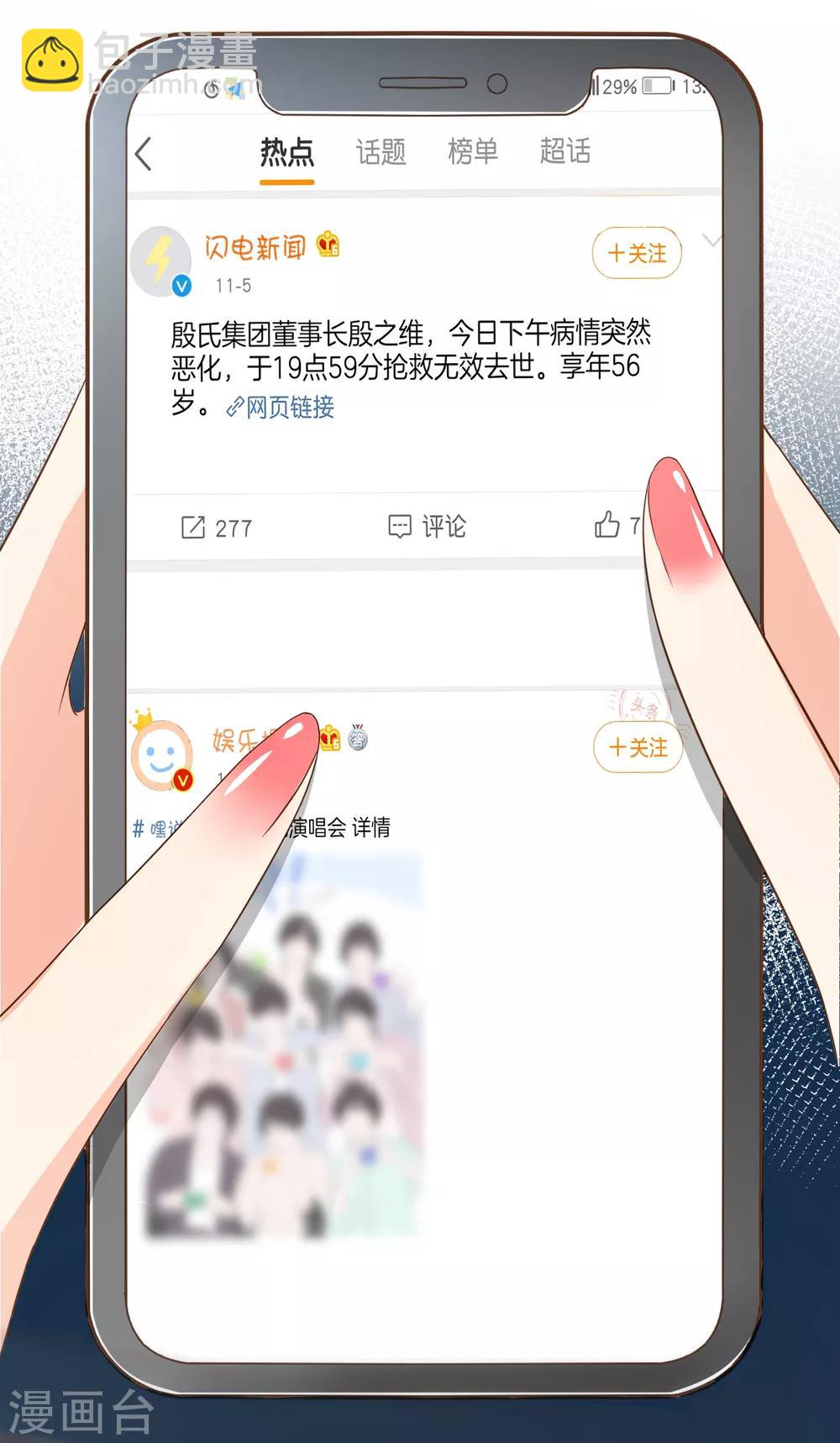 第100话 享年56岁-第103话